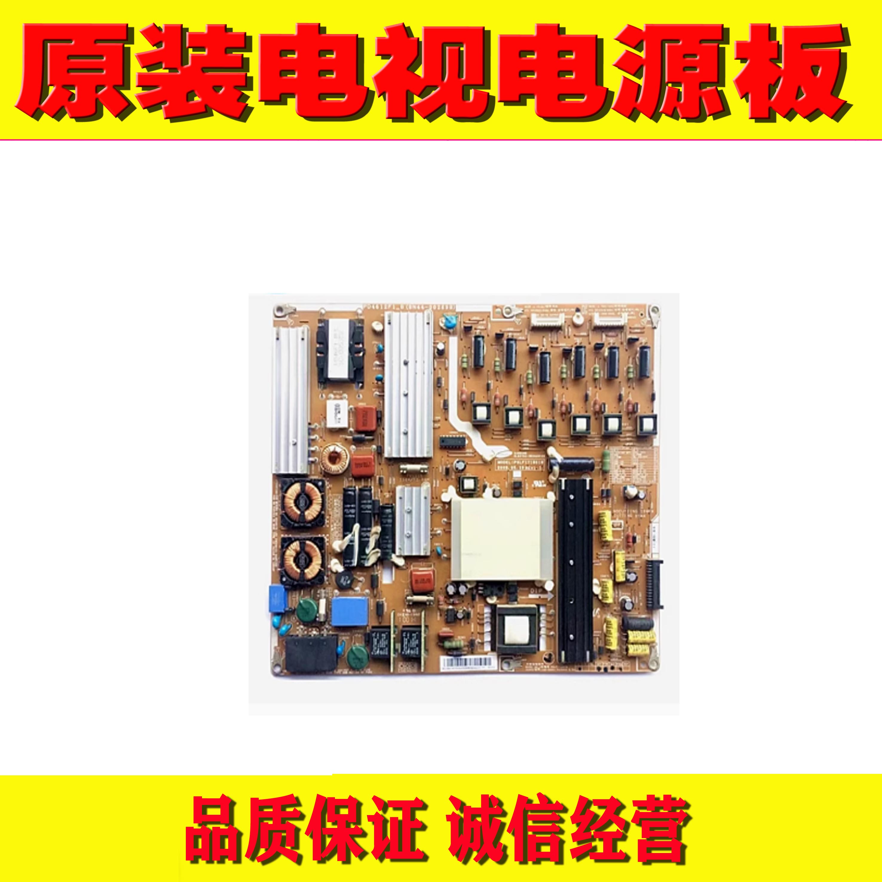 三星46B6000VF电源板BN44-00269A