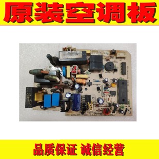 原裝 Z電腦板KFR GR8 32GW 空調主板電腦板KFR 美 23GW