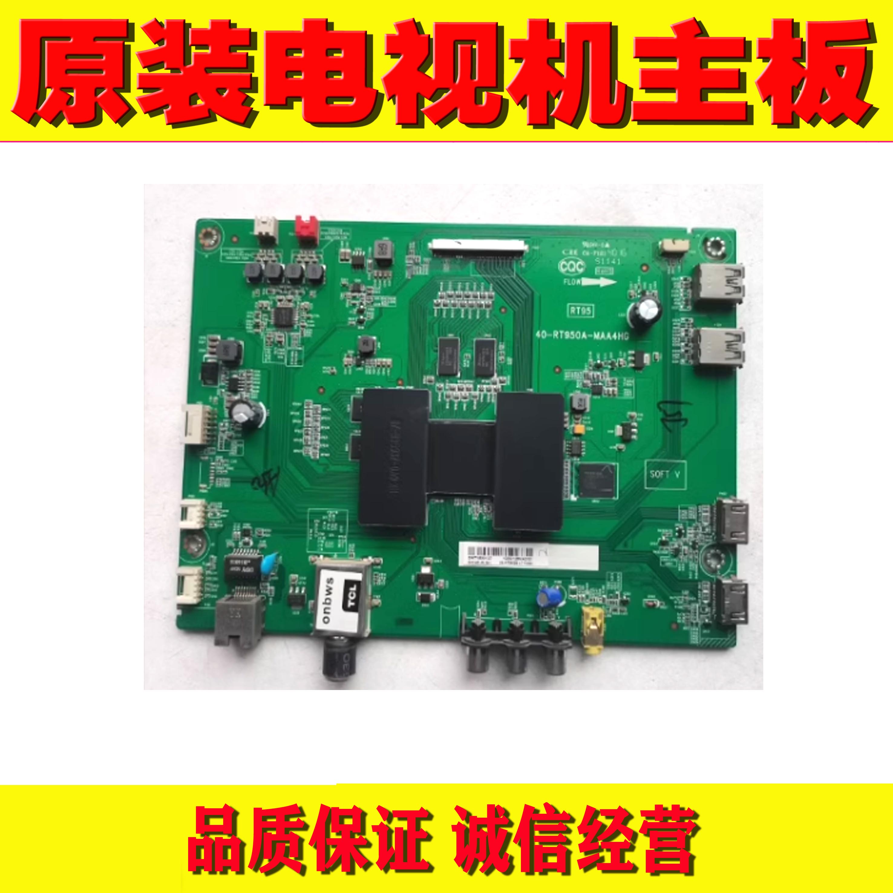 TCLL65E5800A电视机主板