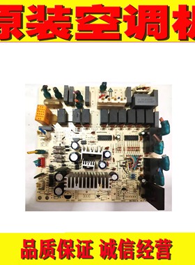 原装格力柜机空调 30033044主板 M302F3A电脑板GRJ302-A 30033041