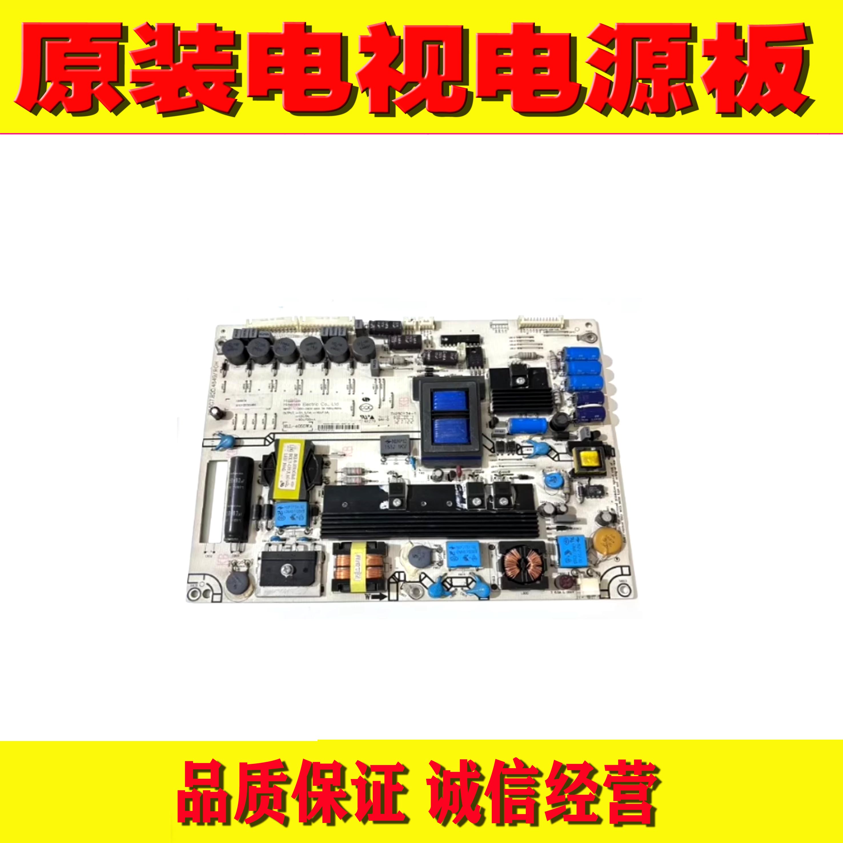 原装海信LED42K310X3D LED46K320X3D电源板 RSAG7.820.4849/ROH