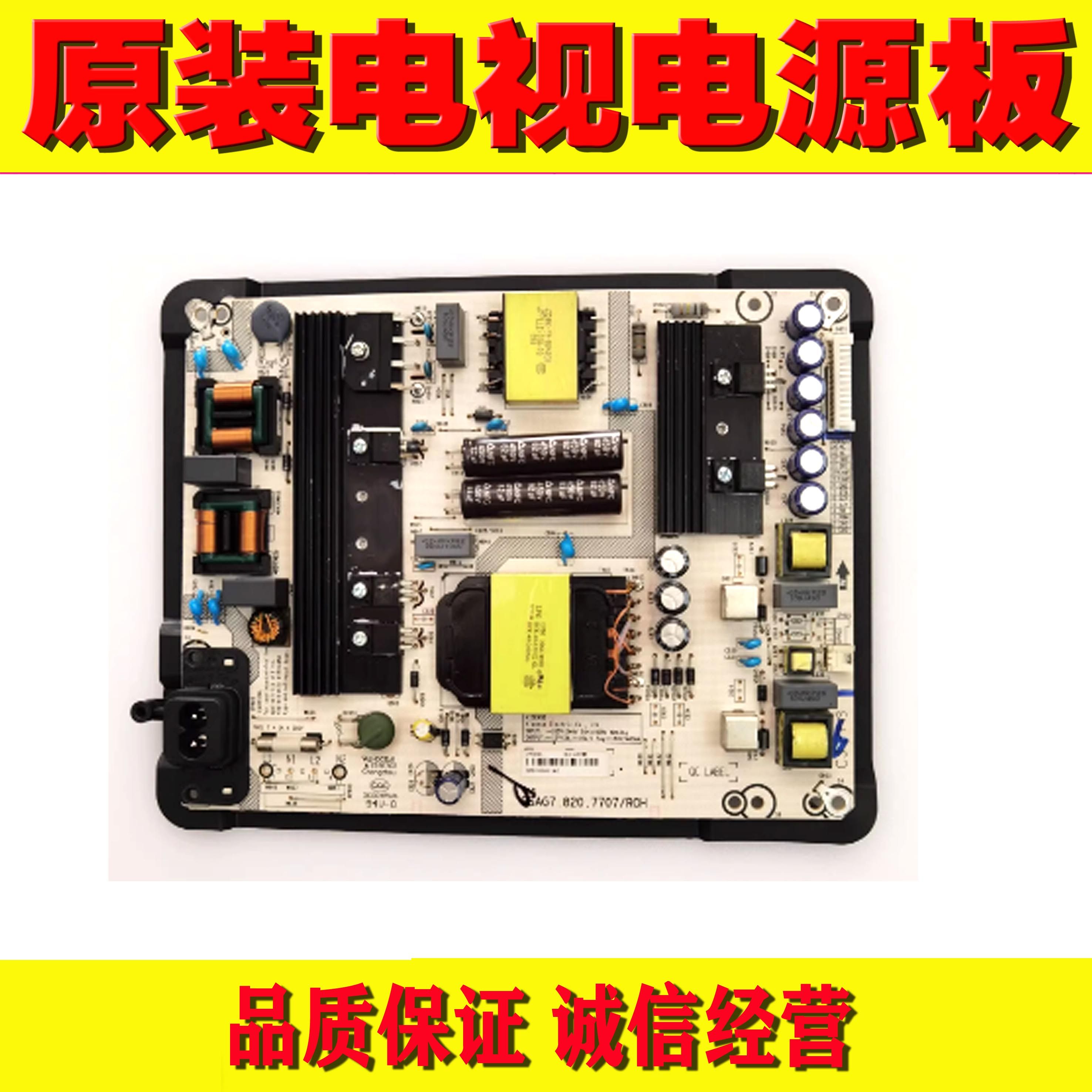 海信LED55EC680U电源板