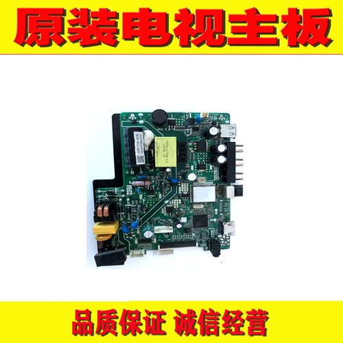 海尔LE32U310P32EU3000主板