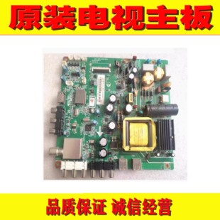 原装长虹LED42B2100C主板 JUC7.820.00093864  JUC6.69000104046