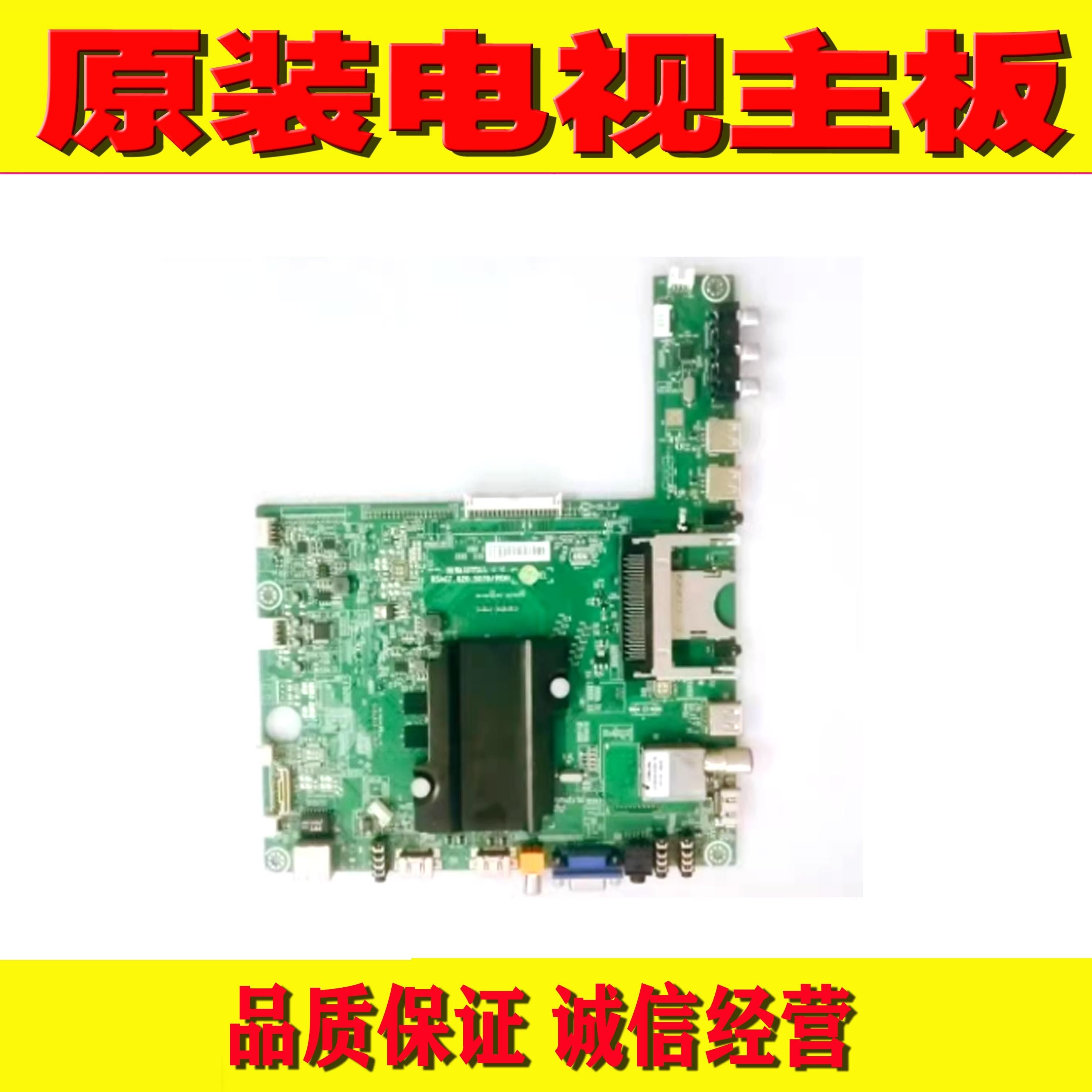 1原装海信LED42/46/50K660X3D液晶电视机主板 RSAG7.820.5079/ROH