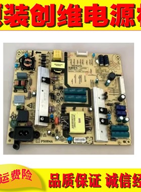 原装创维49E510G 电视电源板 5800-L4U021-0820 168P-L4U021-08