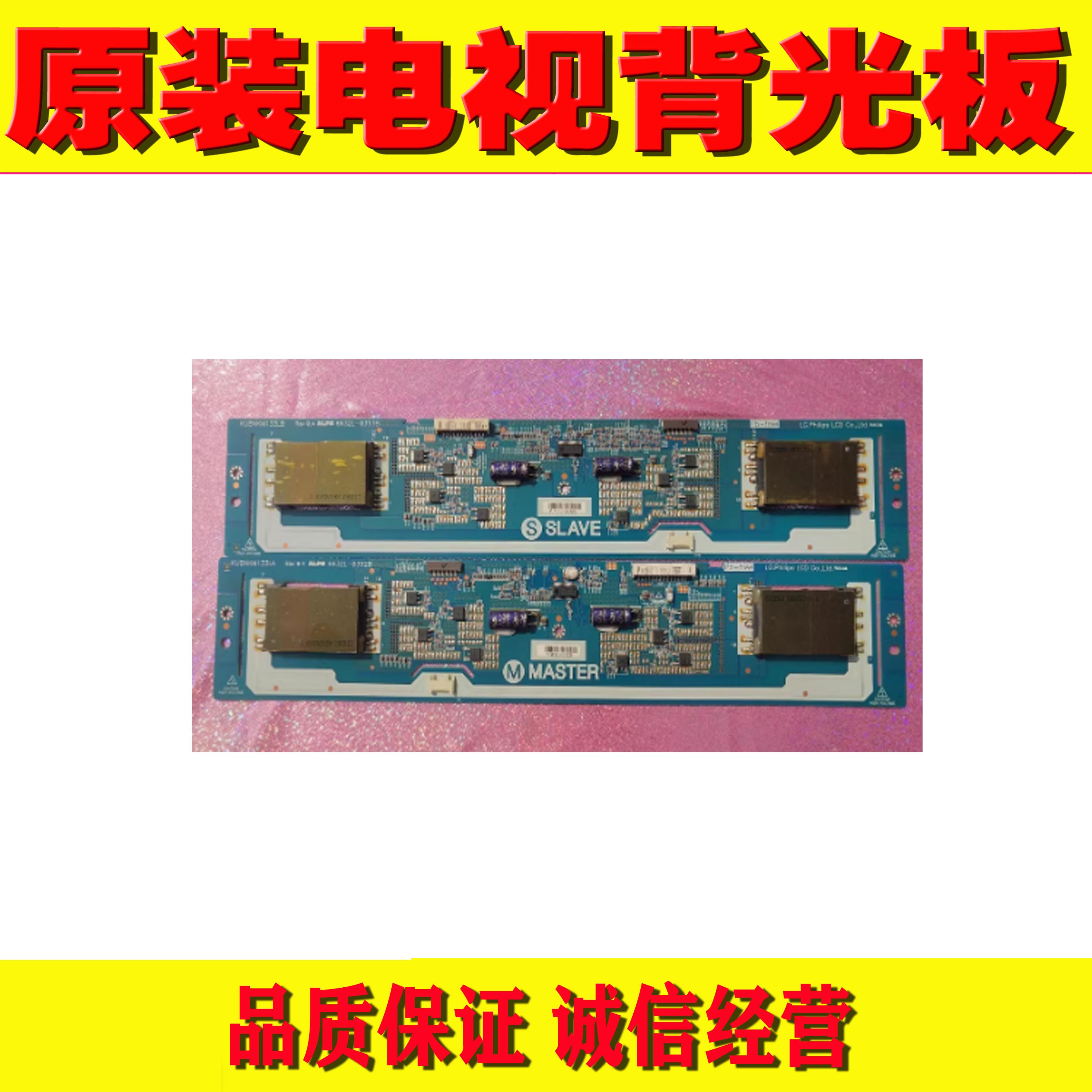 原装 LC470WU4 47L20HF电视高压板 6632L-0392D/B  6632L-0393D/B