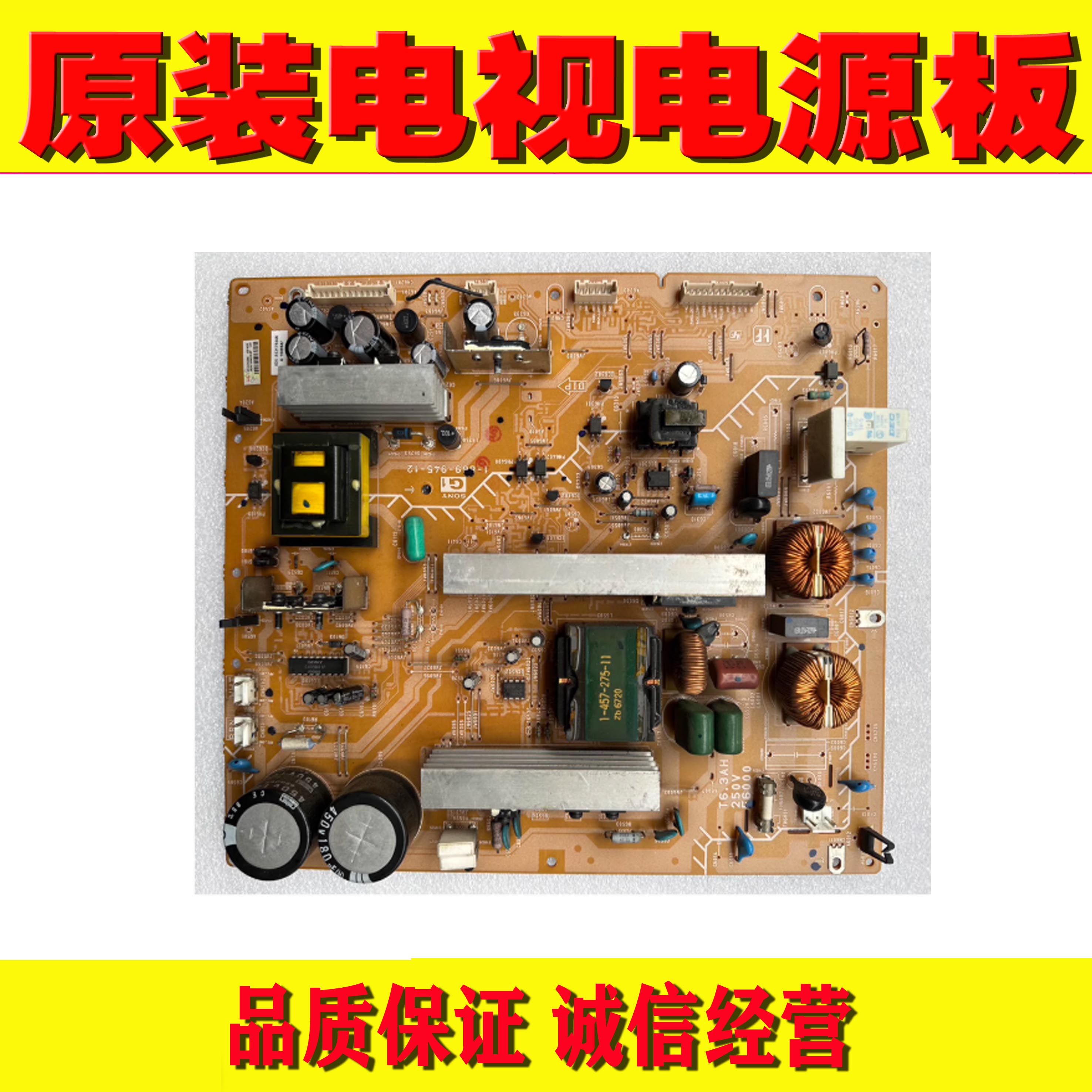1原装索尼 KLV-40/46X200A电视机电源板 1-869-945-12 /13/14