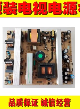 TCL LCD42K73B 40K73B 42E77电源40-L4202C-PWJ1XG/PWH1XG/PWI1XG