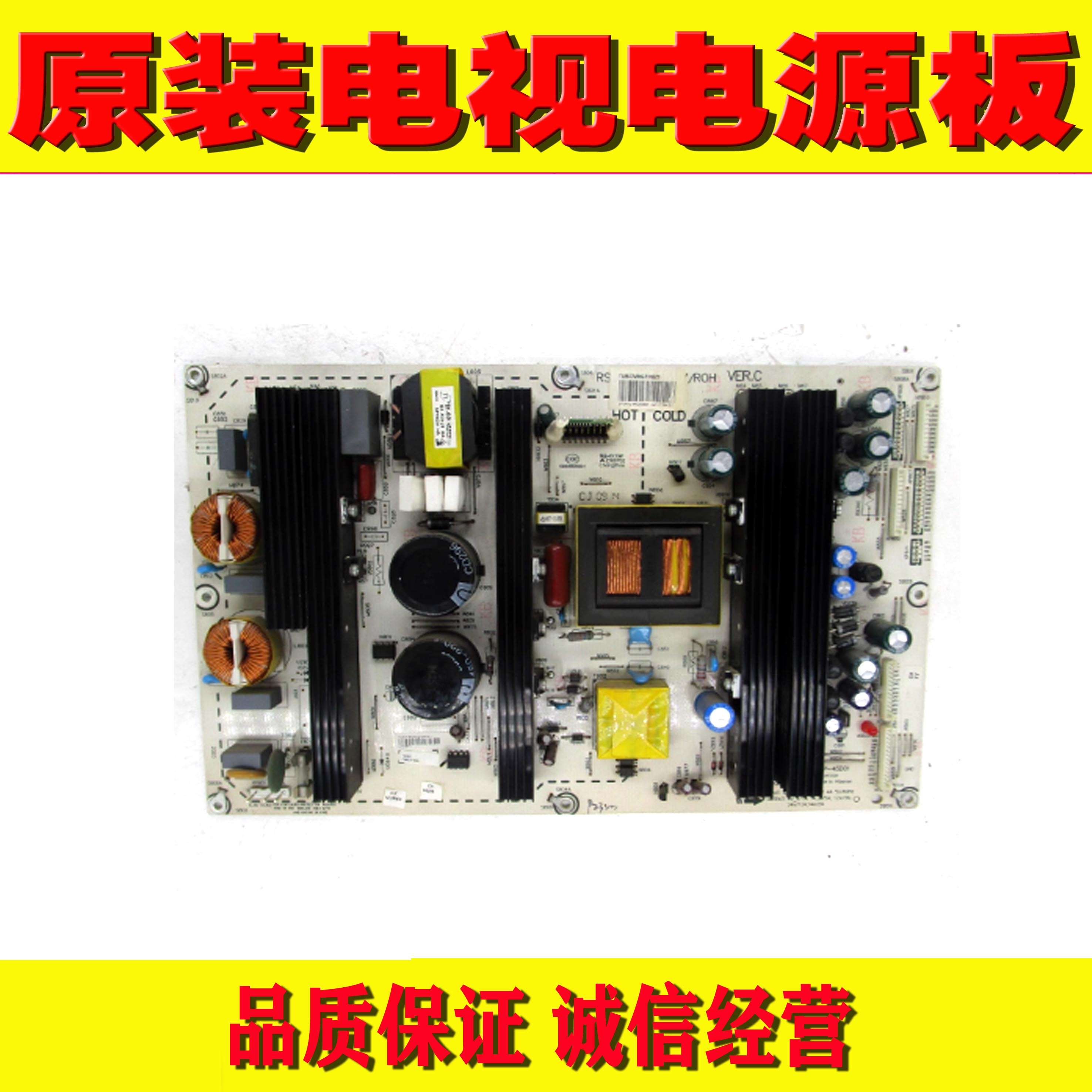 1原装海信TLM46V66PK TLM52V67PK电源板 RSAG7.820.1357/2100/ROH