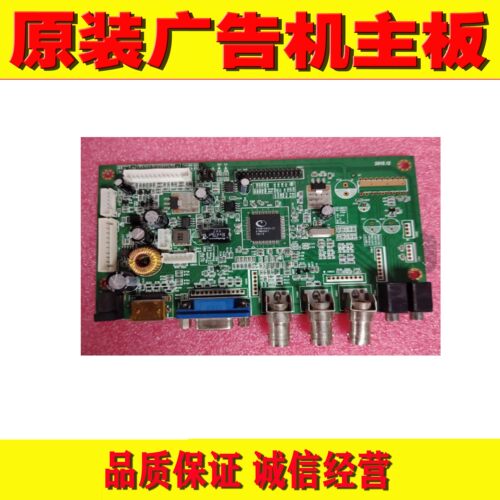 原装V59XU_GK_V1.1 AV监控 BNC 驱动板V59芯片 SBL-X59V1.3 主板
