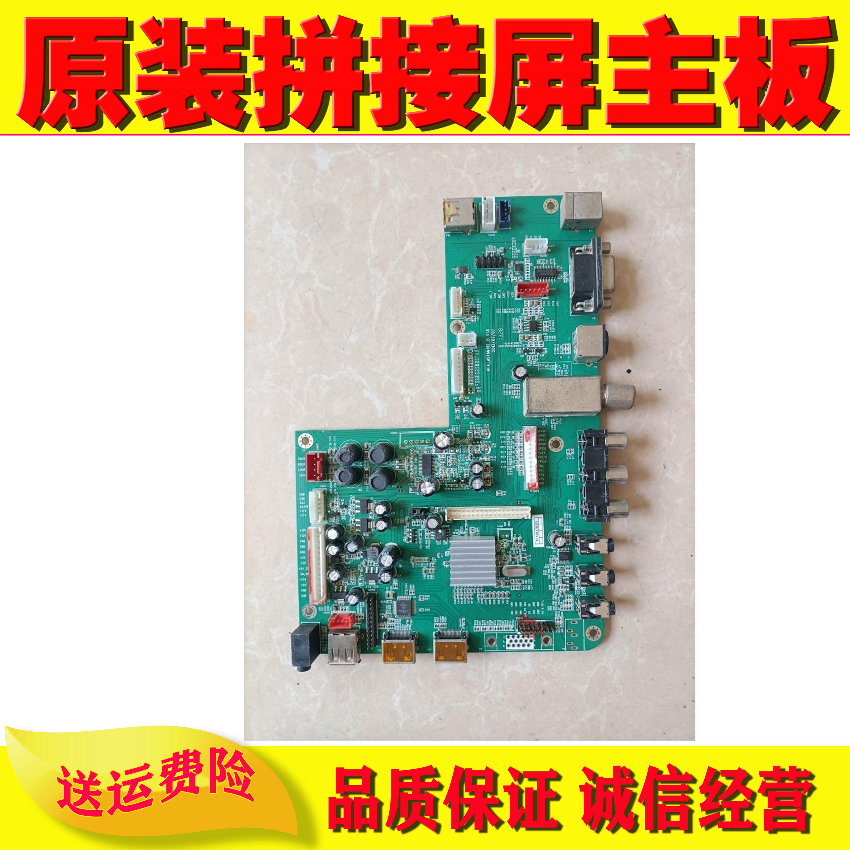清华同方教学一体机主板