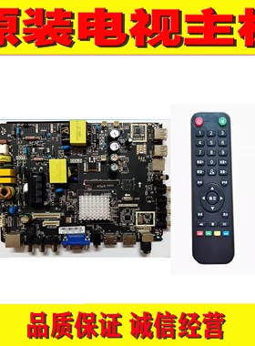 原装TP.MS338.PB801/802 TP.HV310/HV320 PB801 安卓智能网络主板