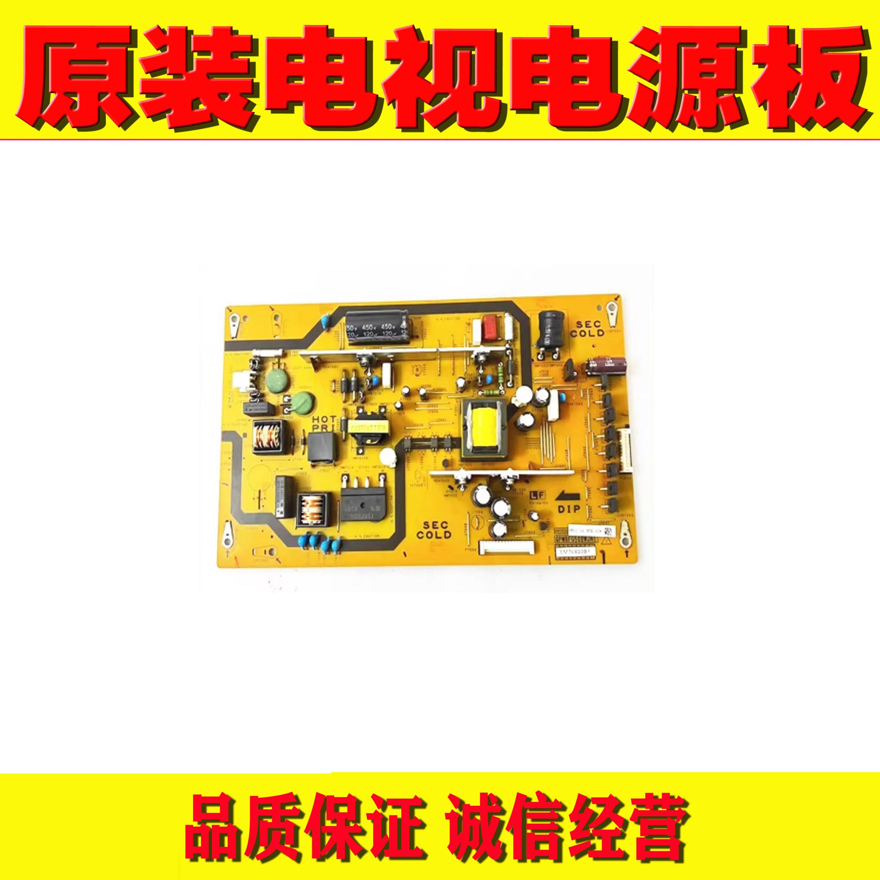 1原装夏普LCD-50V3A 50A11A 50V3电源板QPWBFG500WJN1 DUNTKG500G