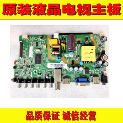 海尔H32E12电视主板测好