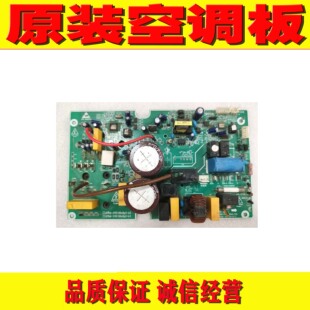 原装扬子/新飞/康佳变频空调主板KFRD-35W/08aBp2a2-A3室外机主板