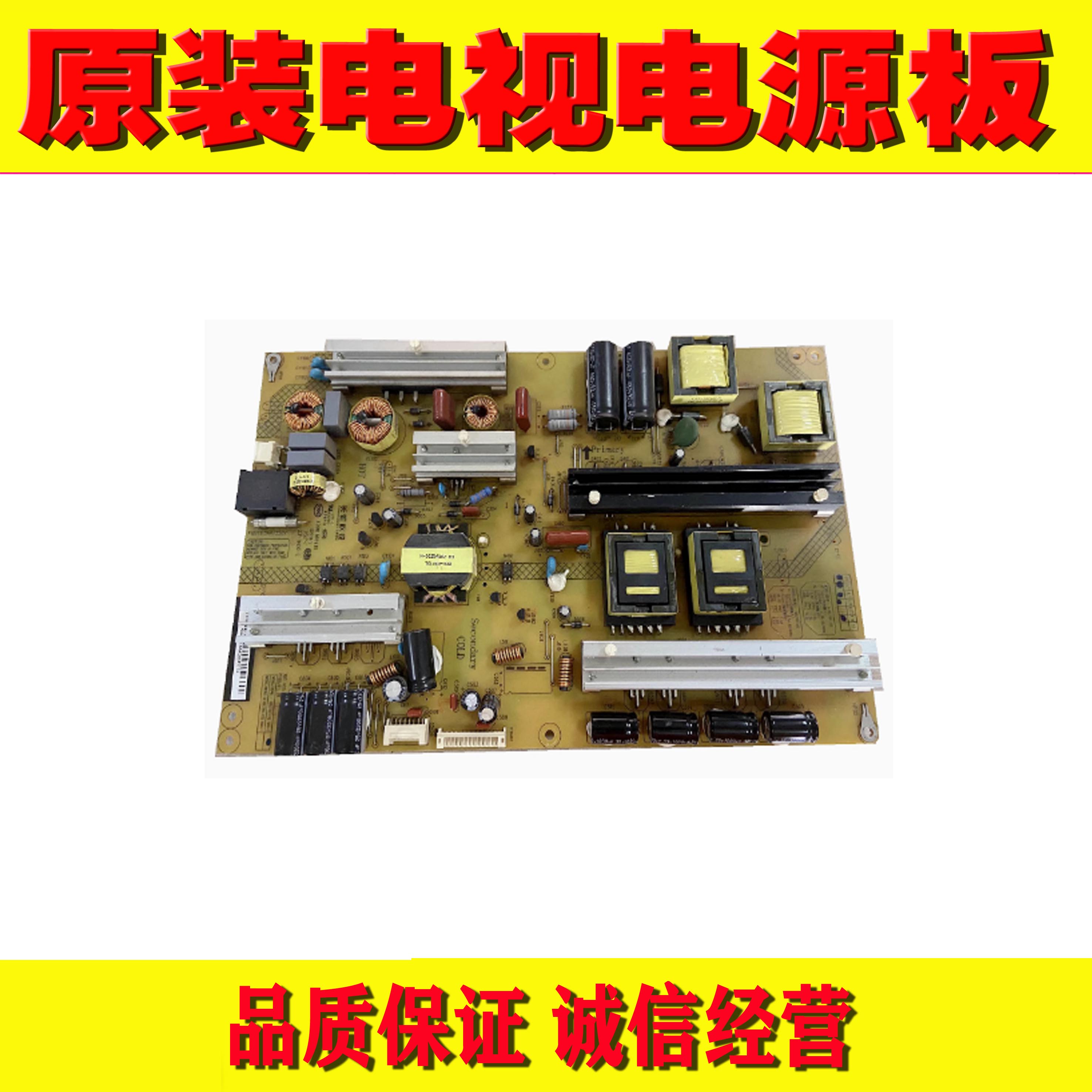 长虹55/65Q2CUD55D8000iD电源板