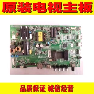 原装康佳LED43M2000A液晶电视机主板 35022471 配屏 3625YT