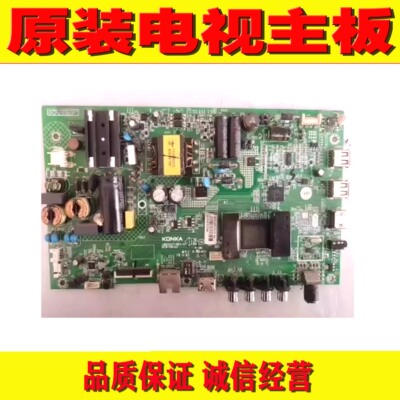 康佳LED43M2000A电视主板