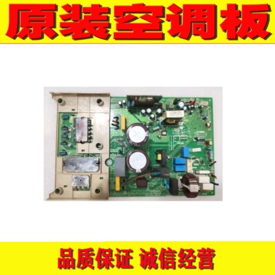 原装美的空调外机主板