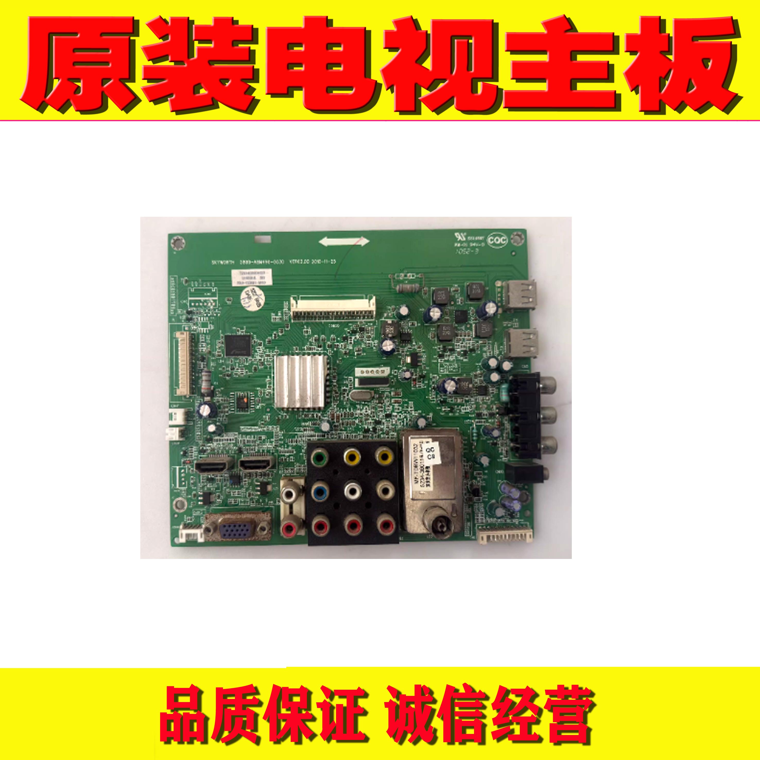 1原装创维24E60HR电视主板 5800-A8M490-0030 配屏SEL236V2-S00B