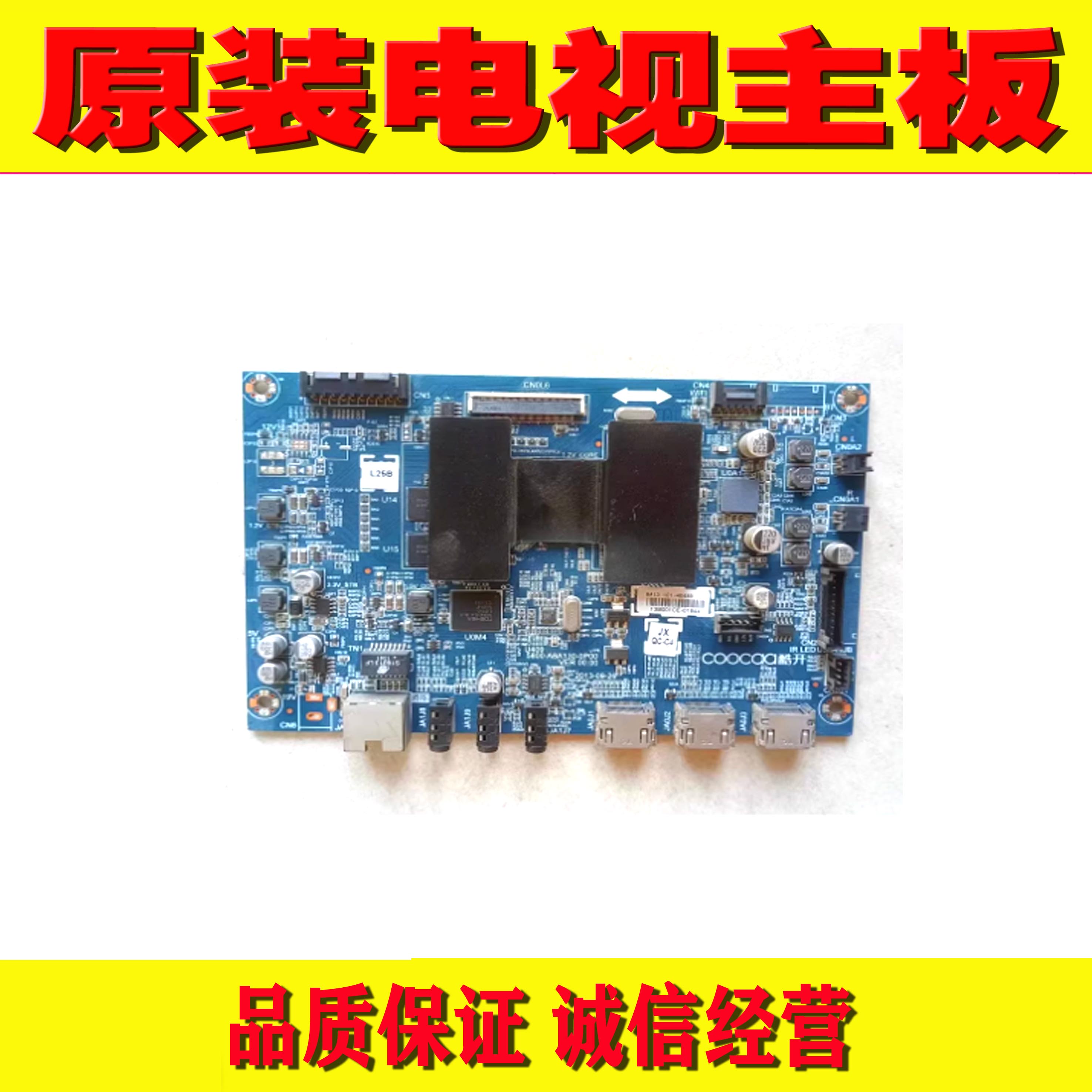 1原装创维酷开 42K1Y 49K1 55K1电视主板 5800-A8A130-0P50 0P00
