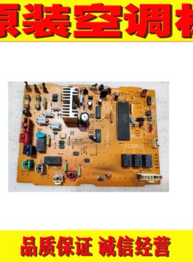 大金空调主板RY71FPASY1L 电脑板EC0012 EC0012（A）电路板控制板