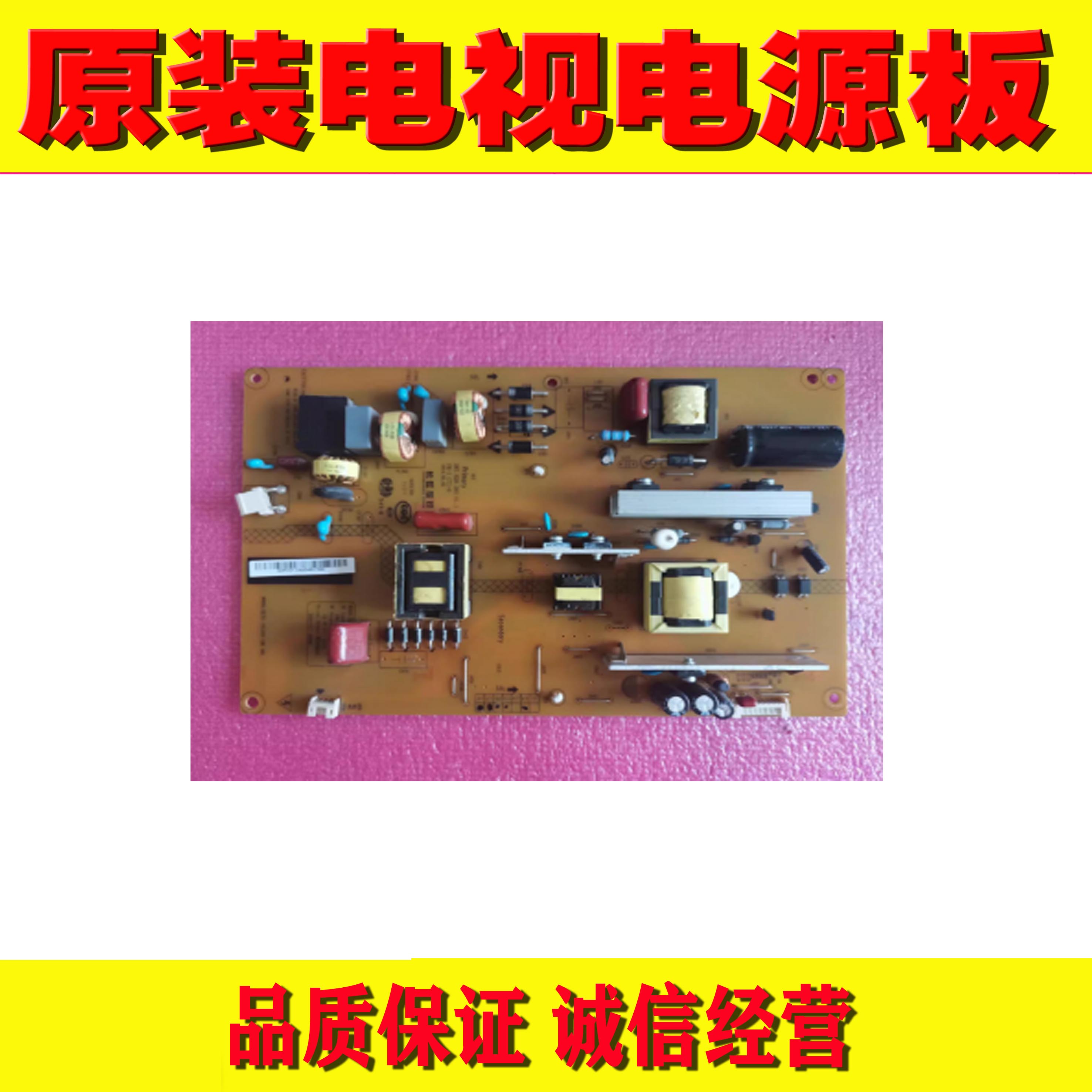 原装电源板长虹LED48C2080I