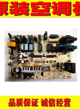 原板格力空调3453F/G/E主板 30033064 30033065 30033066 GR3X-A2