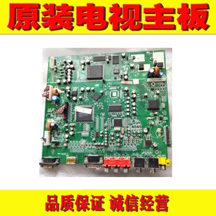 32L98SW液晶電視驅動主板5800一A8TTG2 創(chuàng)維32L16SW 01屏LC320W01