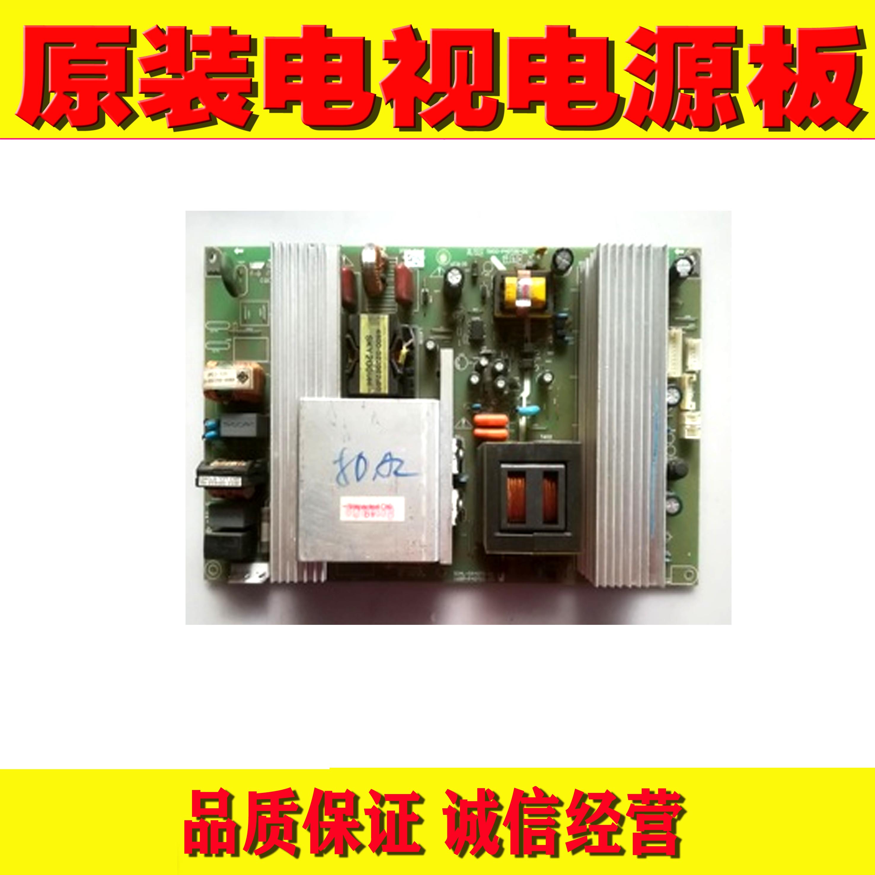 1 创维42L01HF电源板5800-P40TOS/534L-0940T0-01/168P-P40T0S-00