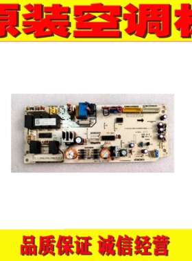 美的空调风管机电脑主板 17123000000451/3872 202302140298/1144