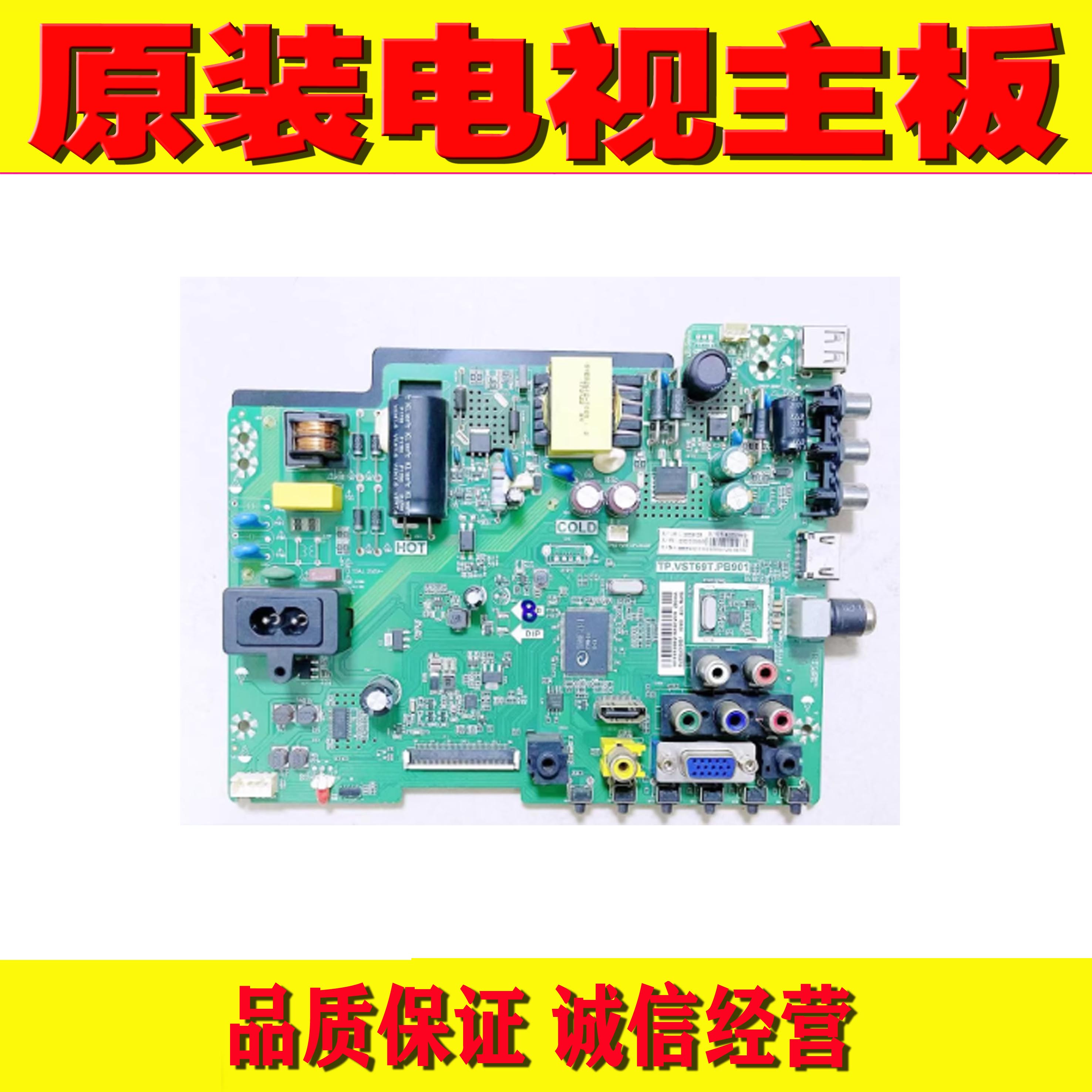 1 TCL LE32E2900海尔LD32U3100主板 TP.VST69T.PB901屏BOEI320WX1