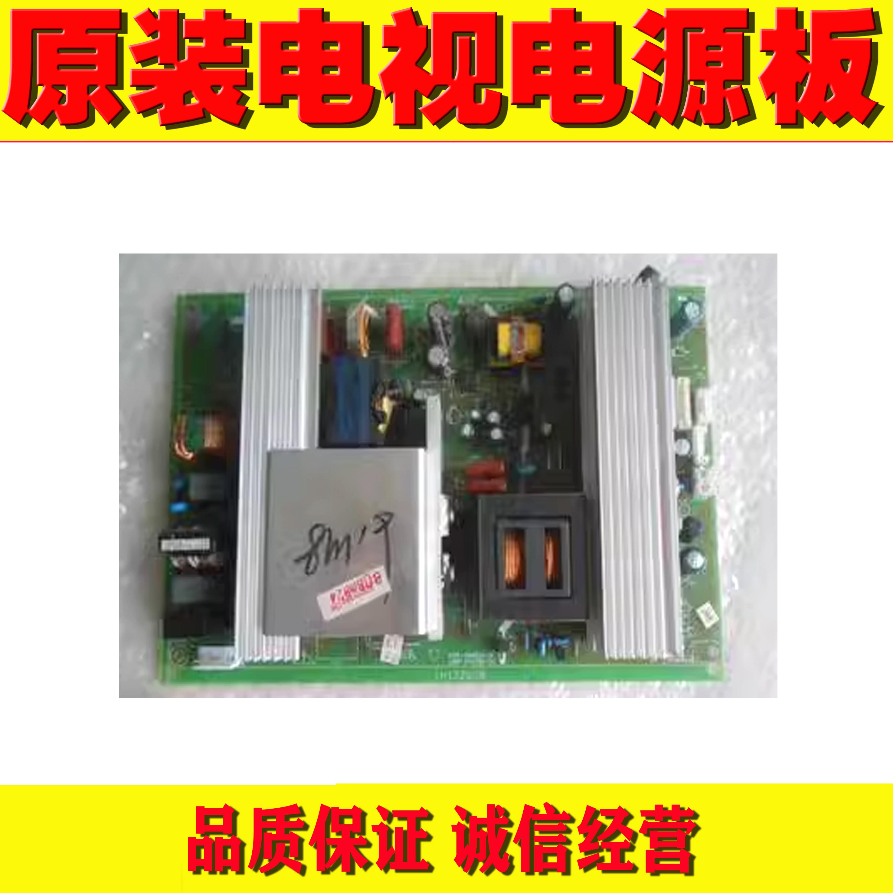 创维42L16HC电源板原装