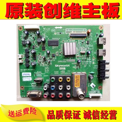 创维32E350E电视主板测好