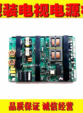 原装希沃教学一体机 H65EB H70EB /EC电源板 P.EE10.02现货测好发