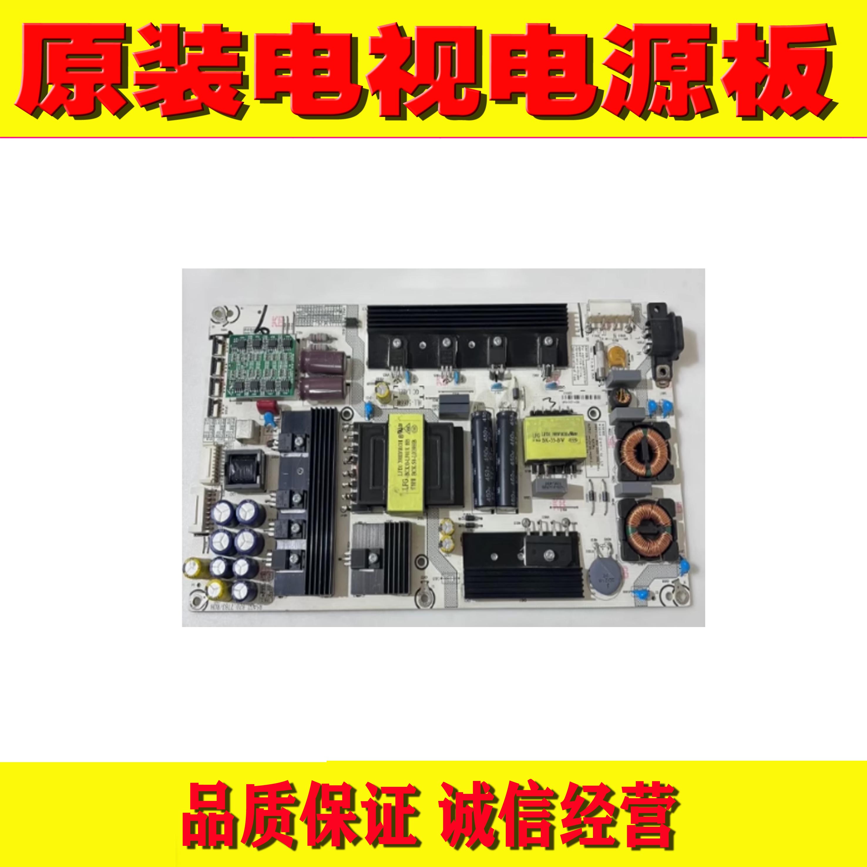海信LED55NU7700U电源板