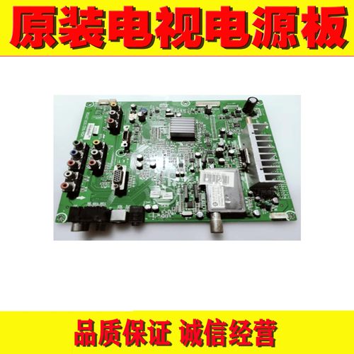 海信TLM26E58电视机主板