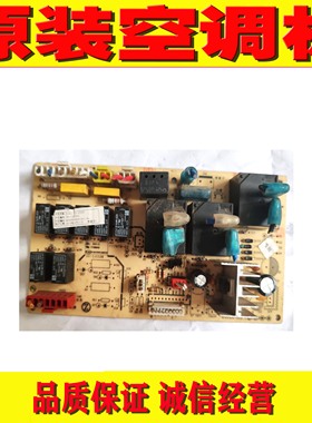 原装 ZLAG-33-D3D5志高柜机空调主板电路控制板 LX029AD003-Z