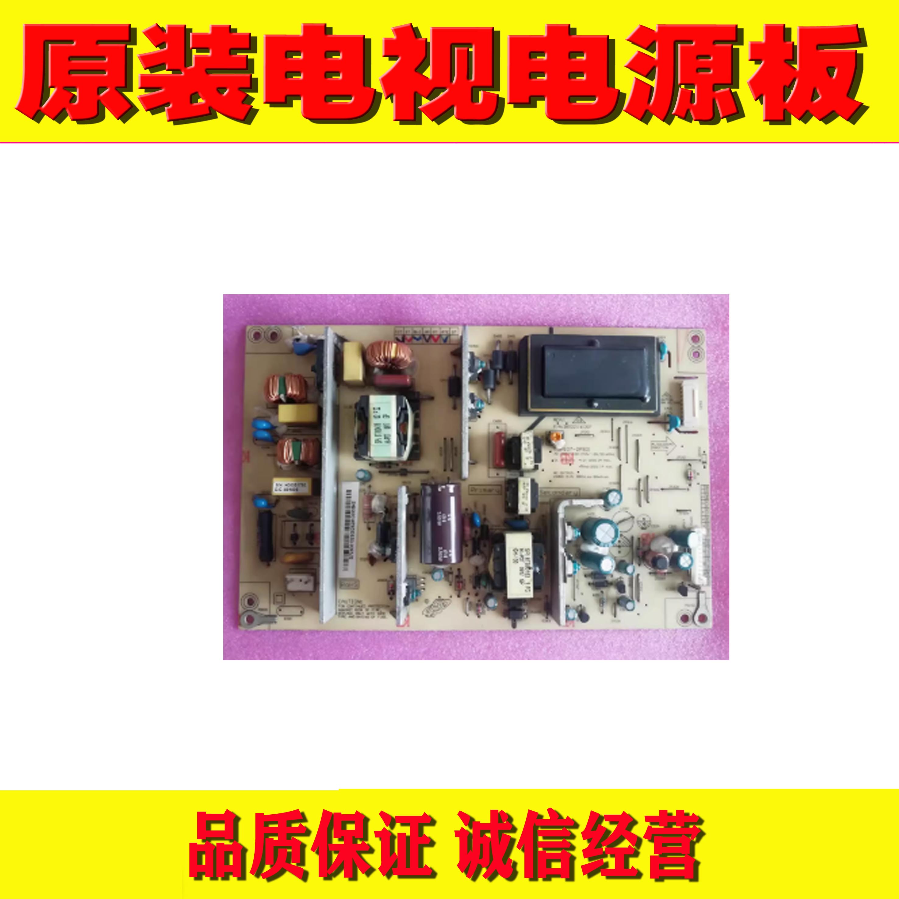 长虹LT26610电源板FSP107-2PS01