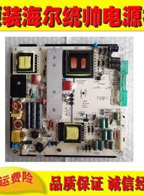 原装海尔统帅电源板 LKP-PL176 LK-PL550201B CQC12134077112