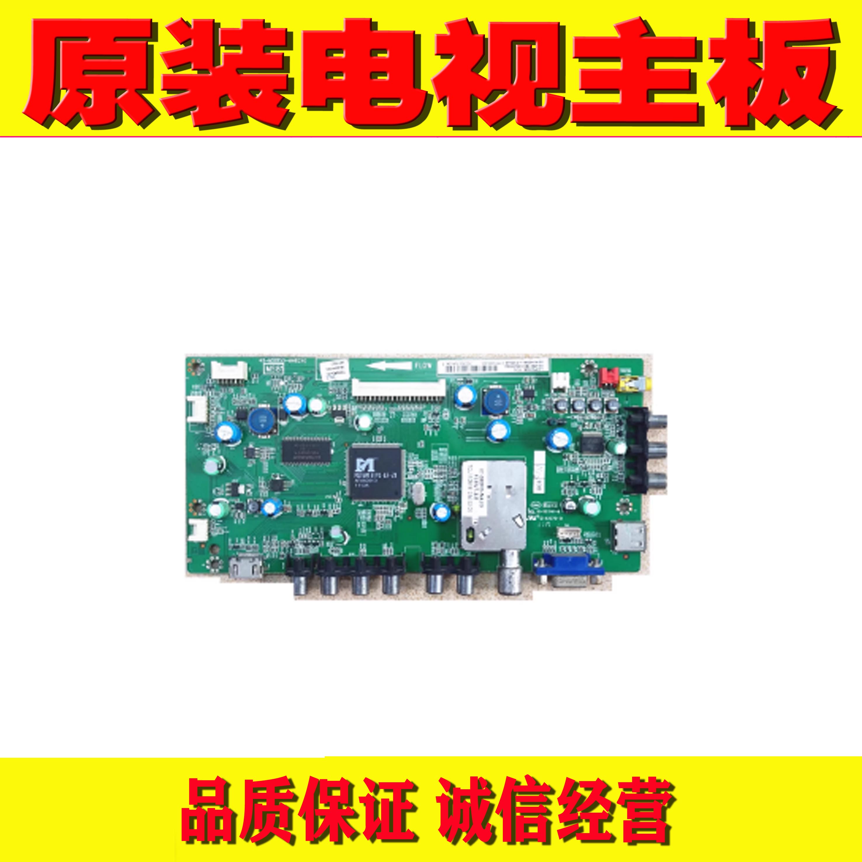 1原装TCL L42/32F2200B L32F3250B L32S10 主板40-MS81S0-MAB2XG