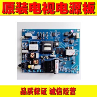 原装长虹55Q6G 55D4P 55A6U 55G10电视电源板 JUC7.820.00227118