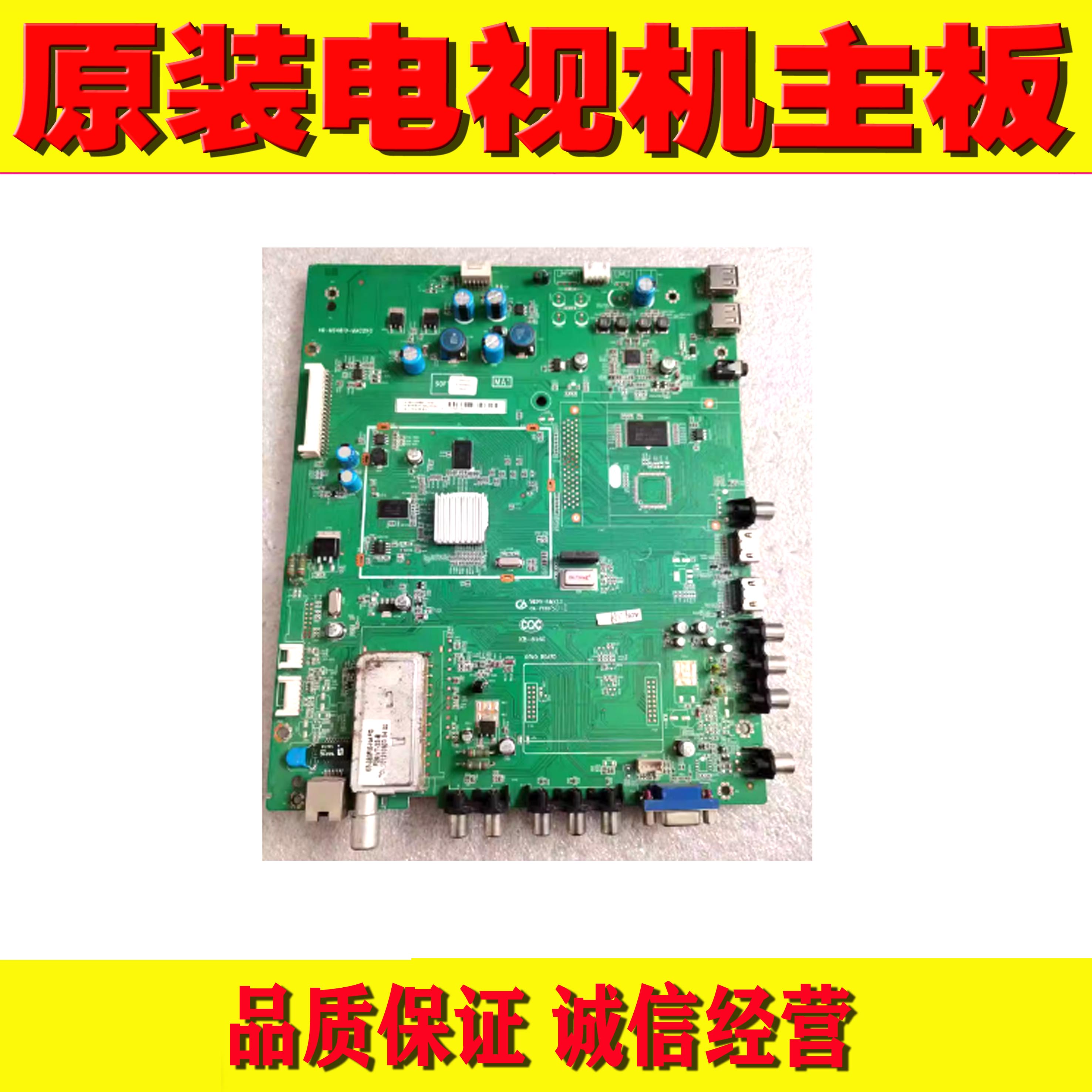 TCLL42E5200B电视机主板测好
