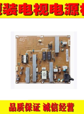 原装三星LA46D550K1R LA46D560F9T电源板 I46F1-BHS BN44-00441A