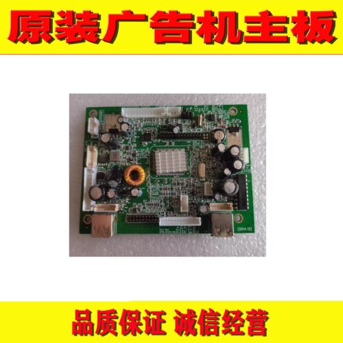 广告机主板V59MS解码板