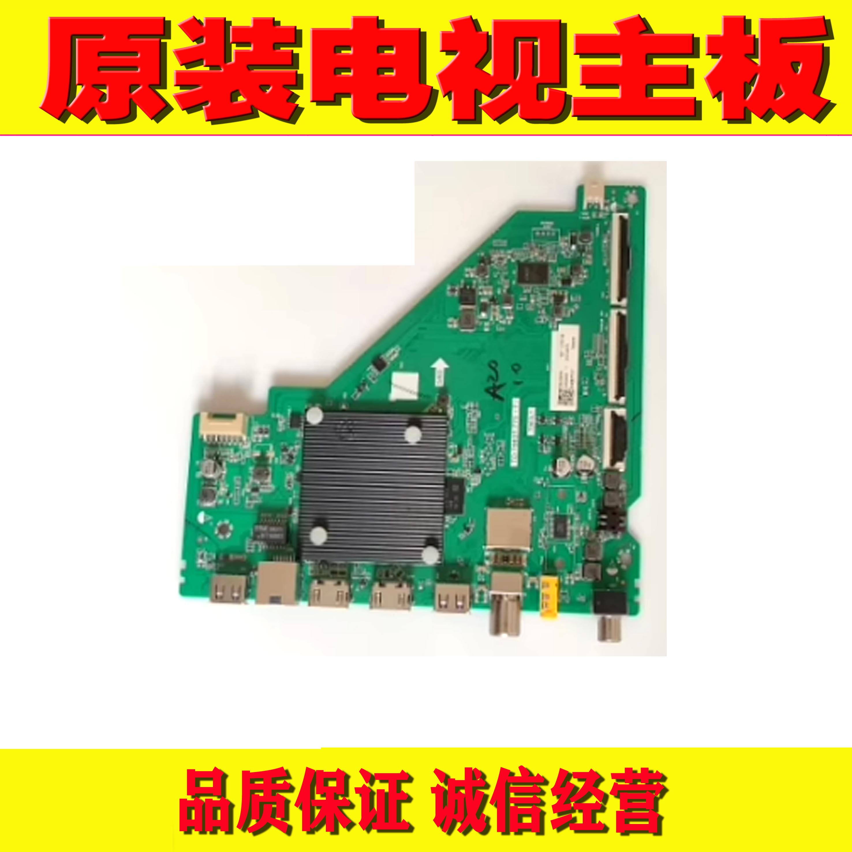 TCL55V6电视机主板原装