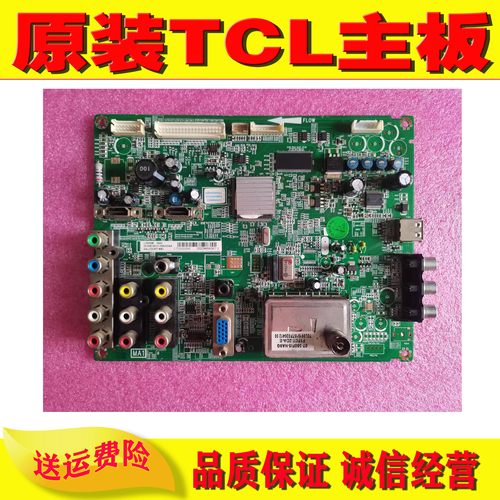 1原装TCL L26/32M9B L32F19 L32E19  L26M16主板40-32MS19-MAC2XG