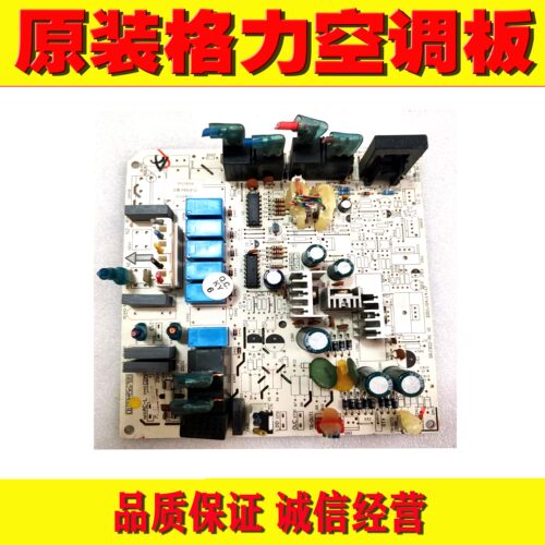格力空调清新风内机主板30130014