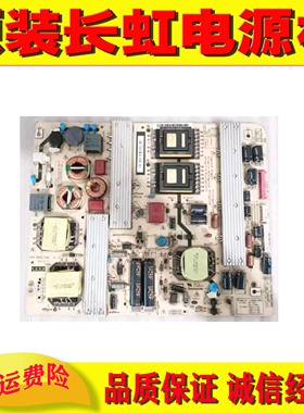 长虹3D48A9000i/50A6000I电源板XR7.820.066 V1.3 R-HS255S-3SF01